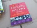 СВЕТОВНА ИСТОРИЯ 3 0201251028, снимка 1