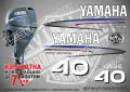 YAMAHA 8 hp Ямаха извънбордови двигател стикери надписи лодка яхта, снимка 9