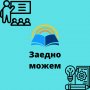 Уроци по "Математика", "Български език и литература", "Информатика"