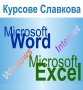 Уроци по компютърна грамотност: Windows, Word, Excel, Internet, снимка 2