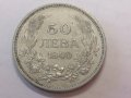 Монета 50 и 20 лева 1940, снимка 1 - Колекции - 44162695