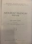 Английско-български речник, снимка 4