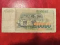 Югославия  50000 динара 1988 г., снимка 2