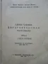 Стари инструкции 5 броя, снимка 17