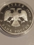 Русия 3 рубли 1993г., снимка 8
