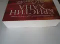 Кристин Хана - ЖЕНИТЕ - Книга на Годината 2024, снимка 5