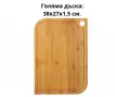 комплект дъски за рязане , снимка 7