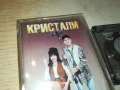 КРИСТАЛИ-ОРИГИНАЛНА КАСЕТА 1408250947, снимка 6