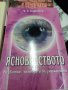 Продавам книги в отлично състояние по 8лв, снимка 5