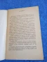 "Английският език в пословици и поговорки", снимка 4