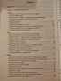 Тваринництво на вашому подвір'ї Животновъдство на украински, снимка 3