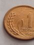 МОНЕТА 1 стотинка 1951г. От соца стара рядка за КОЛЕКЦИОНЕРИ 32789, снимка 4