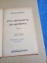Лункевич - От Хераклит до Дарвин том 2 , снимка 4