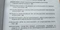 Избрани студии. Том 2: Суфизъм, архитектура и изкуство на турците в България - Любомир Миков, снимка 9