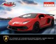 Метална количка Lamborghini Aventador SVJ, MSZ, отварящи се врати Код: 67363