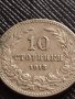 МОНЕТА 10 стотинки 1913г. ЦАРСТВО БЪЛГАРИЯ ФЕРДИНАНД ПЪРВИ ЗА КОЛЕКЦИОНЕРИ 35696, снимка 8