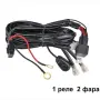 Кабелен комплект за LED бар и халогени 12 V, снимка 1
