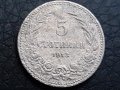 5 стотинки Царство България 1913