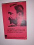 Алеко Константинов: Избрани творби , снимка 1