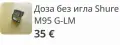 Доза за грамофон,различни модели , снимка 5