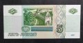 Банкнота. Русия. 5 рубли. 1997  година. Нова банкнота. UNC.  С Цар Камбана., снимка 4