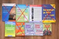 Нови сборници по БЕЛ и математика, снимка 1