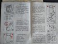 Руски електрически масажор и машинка за бръснене от 1988 г., снимка 8