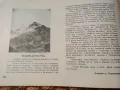 Стара брошура,книжка "Руенъ" 1939 г., снимка 7