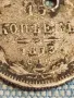 Сребърна монета 15 копейки 1873г. Руска империя продупчена за КОЛЕКЦИЯ 34491, снимка 2