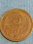 Стара монета 3 копейки 1970г. СССР рядка за КОЛЕКЦИЯ ДЕКОРАЦИЯ 34913, снимка 2