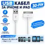 Кабел за iPhone 2 3G 3GS 4 4S iPad 1 2 3 iPod зарядно 2G USB, снимка 2