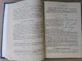 Наръчник на инженера-част втора-Механика-изд.1960г., снимка 10