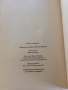 Readings in General translation theory - Bistra Alexieva, снимка 14