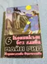 Майн Рид - Конникът без глава , снимка 1