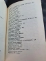 Приказки на славянските народи Том 2 , снимка 4
