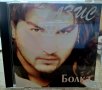 Азис /AZIS - БОЛКА CD, снимка 1 - CD дискове - 44209231