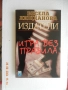 Харуки Мураками - Хроника на птицата с пружина - 13 лв. и книги по 6 лв, снимка 4