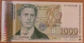 1000 лева 1996 година - UNC, снимка 1