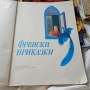 Детски книжки, снимка 5