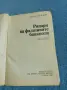 "Рицари на фалшивите банкноти", снимка 4