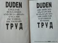 Dudeb: Английско-български и българско-английски картинен речник, 2000г., снимка 2