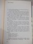 Книга "Мила мамо - Сборник" - 168 стр., снимка 3