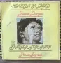 Грамофонни плочи - Балкантон, снимка 4