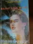 Дамска пола от тревира+ подарък книга, снимка 4