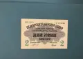 2 лева 1916г. от Царство България, снимка 1
