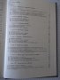 Книга "Тормоза подъемно-трансп.машин-М.Александров"-384 стр., снимка 9