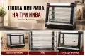 Топла витрина на 3 нива, снимка 3