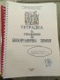 Учебници и практически упражнения за медици и дентална МУ Пловдив, снимка 3