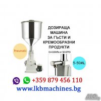 Машина за запечатване на пластмасови кофички и чаши 90-95 мм, снимка 4 - Кухненски роботи - 36574542