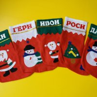 Коледен чорап с име, снимка 11 - Коледни подаръци - 42298611